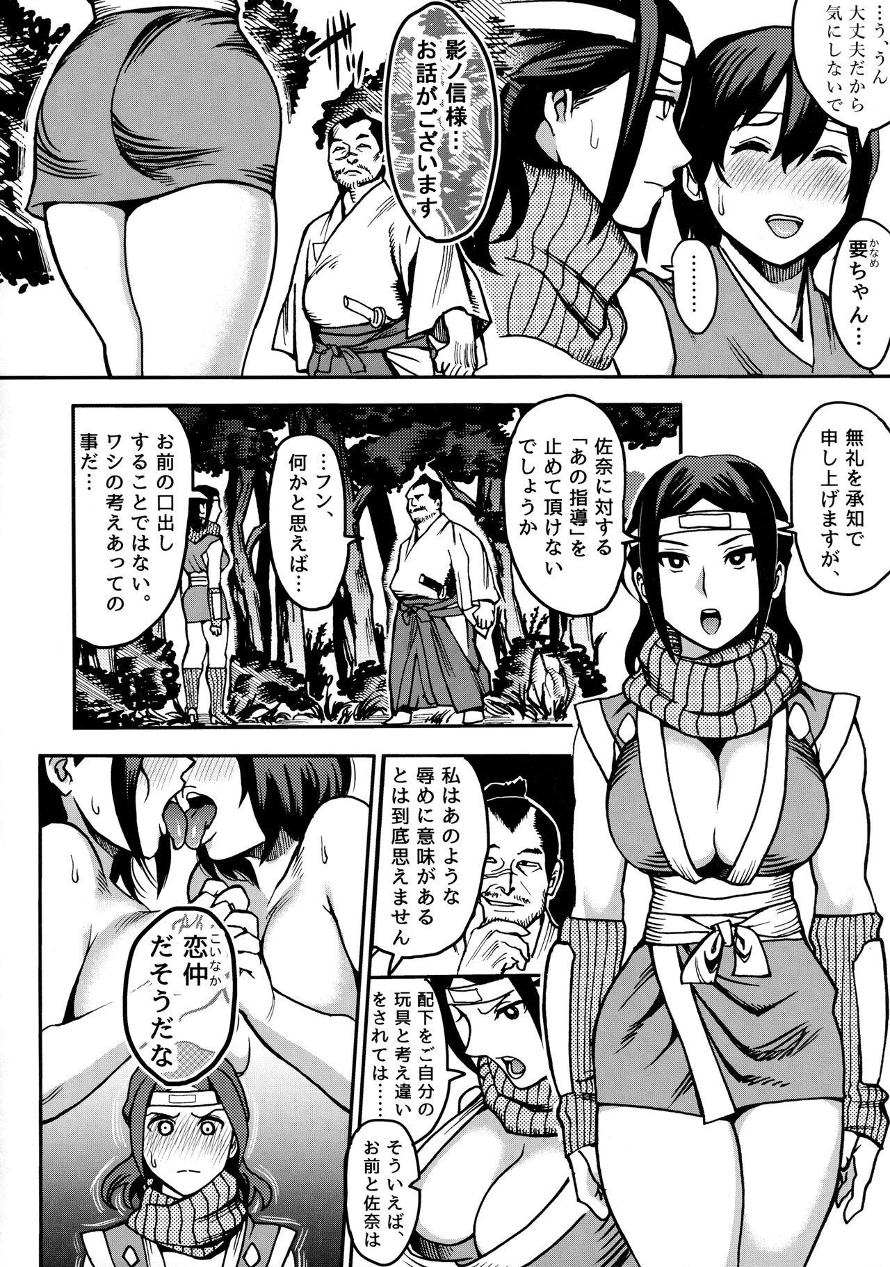 Lesbian Sex Kunoichi no Kanyou Pegging - Page 5
