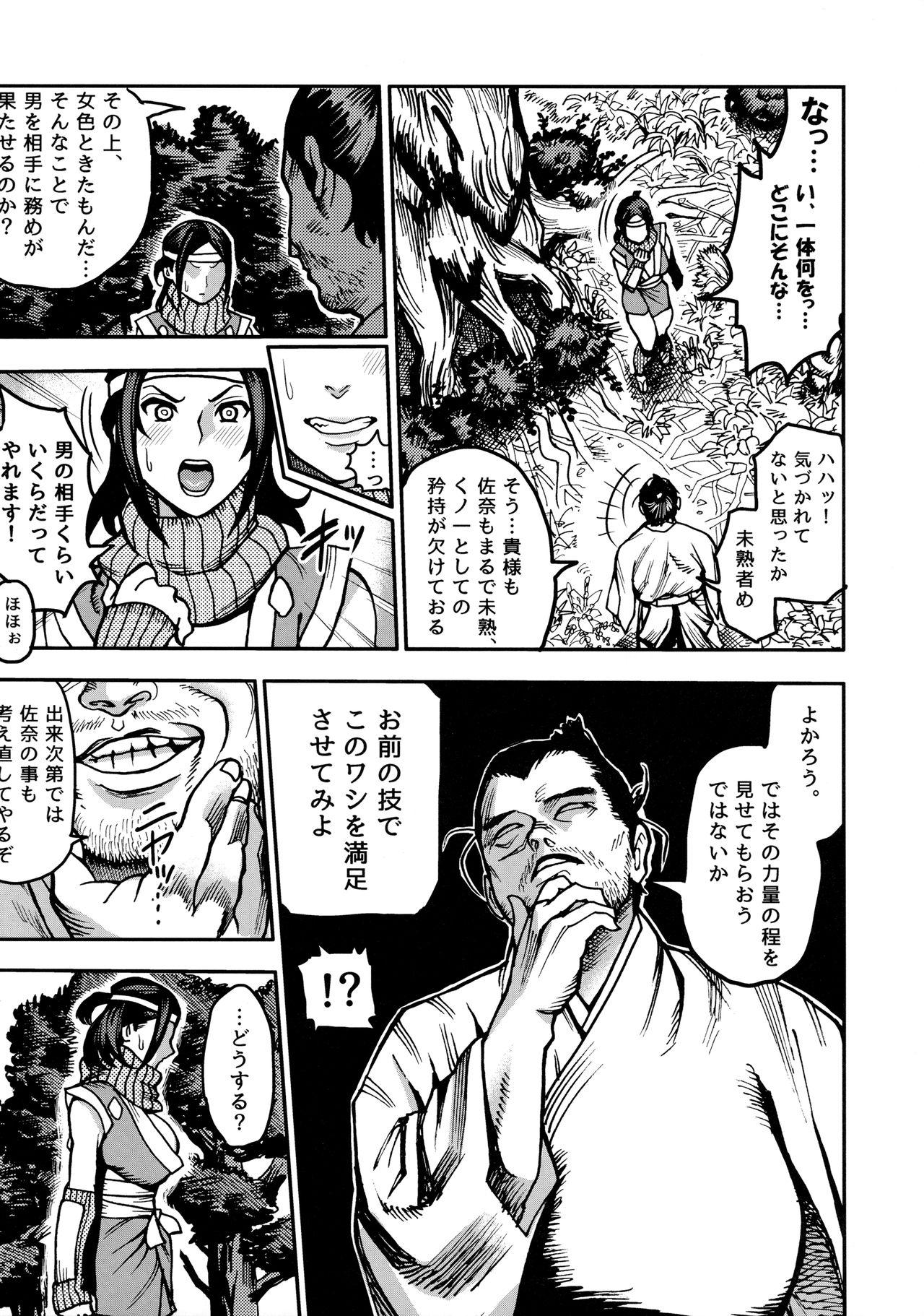 Blow Job Kunoichi no Kanyou Fuck - Page 6