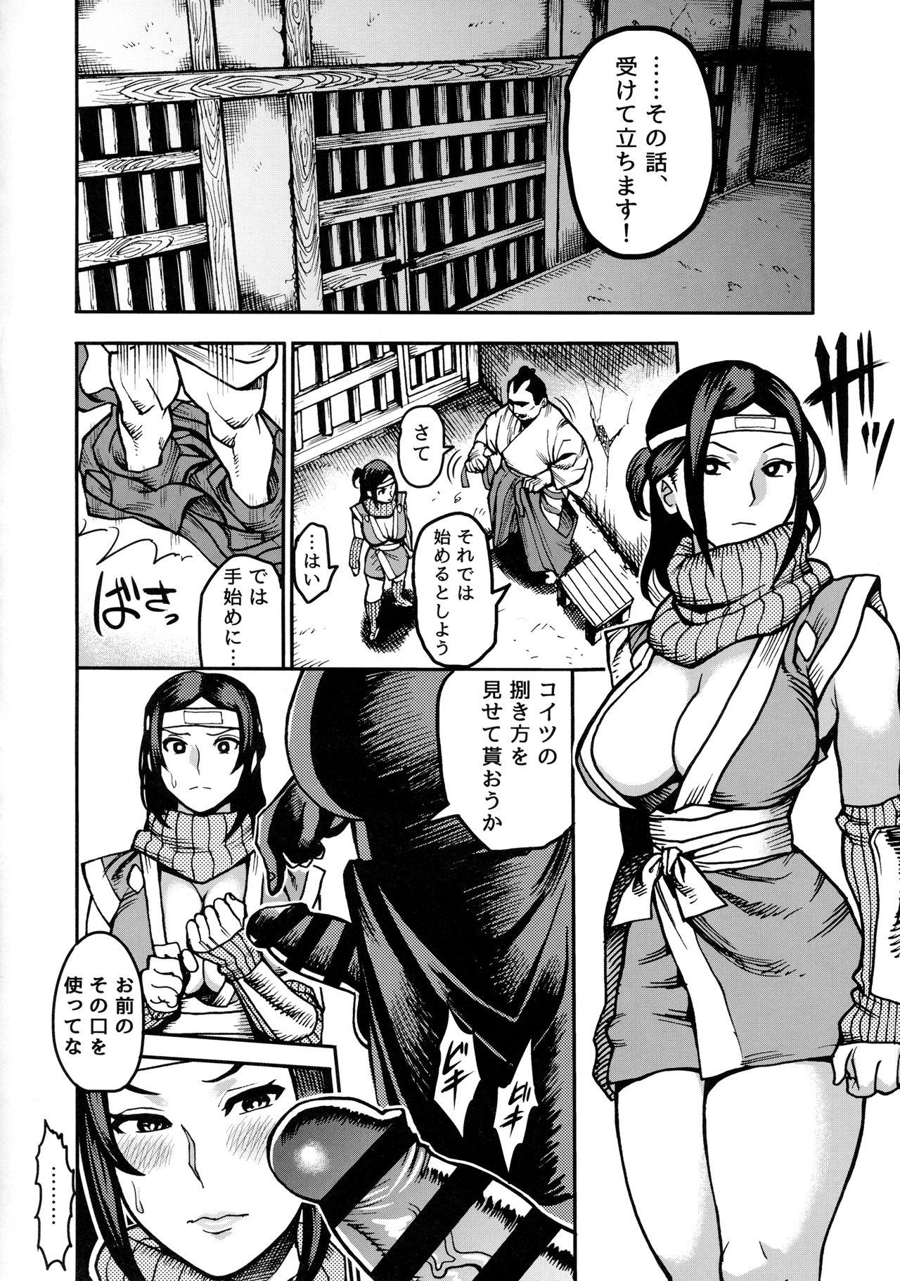 Blow Job Kunoichi no Kanyou Fuck - Page 7