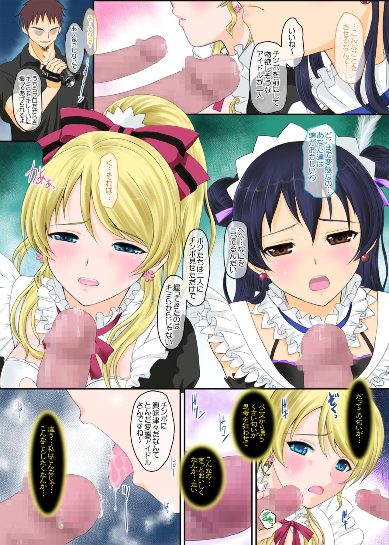 Naked Sex Loud Live! - Love live Glasses - Page 4