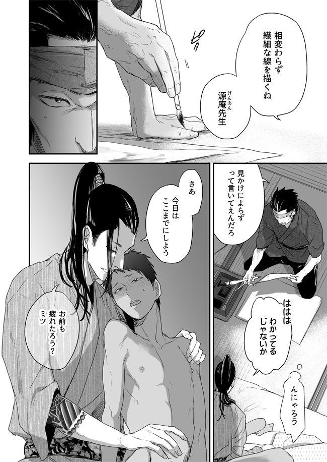 Asslick Nansyoku Injyou Hitsugi Footjob - Page 5