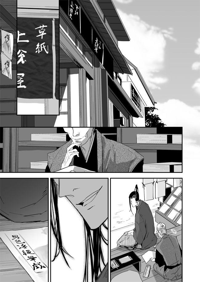 Cheating Wife Nansyoku Injyou Hitsugi Perfect Ass - Page 59