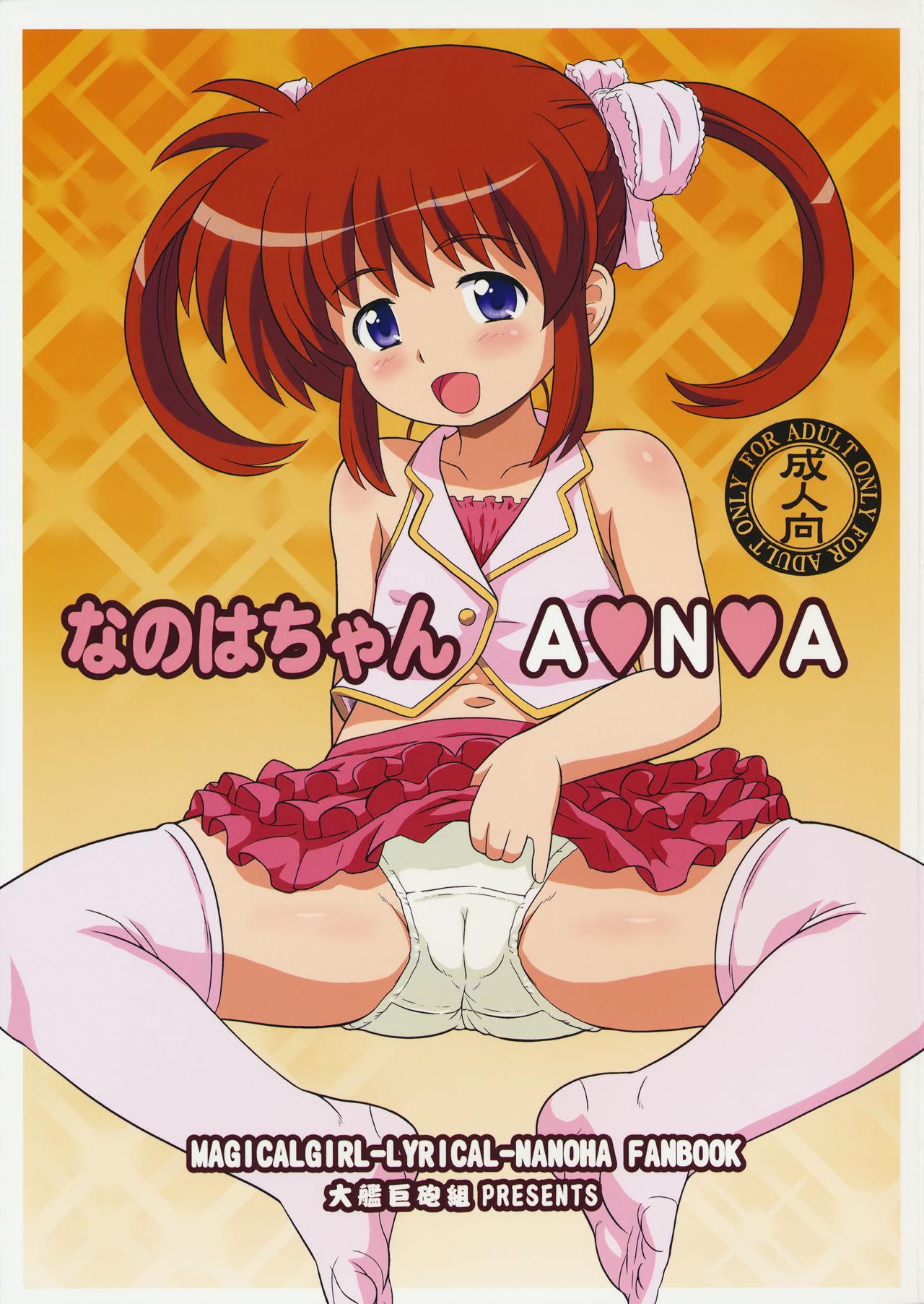 Nanoha-chan ANA 0