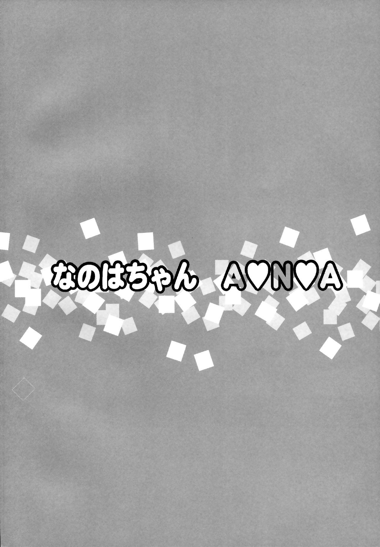 With Nanoha-chan ANA - Mahou shoujo lyrical nanoha Ffm - Page 3