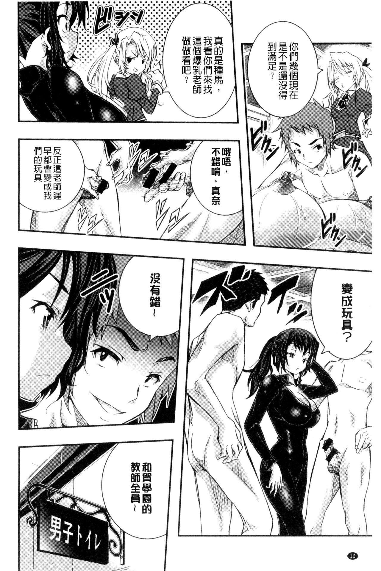 Stepdaughter [Sakomae Aichi] Tokusen ~Shiru~ | 特淫教師 [Chinese] Cam Sex - Page 13