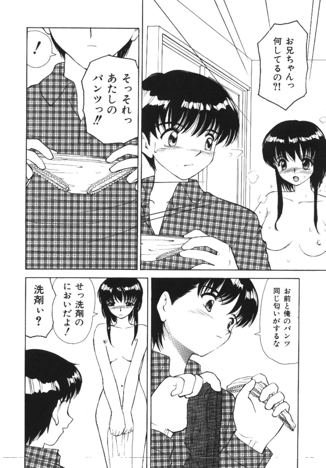 Imouto Koishi Vol.1 97