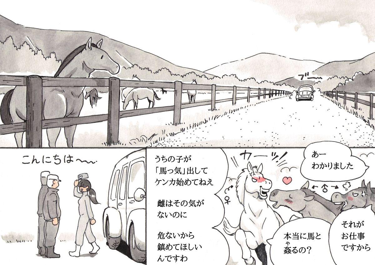 Chupando Doubutsu Noujou - Animal Farm Farting - Page 8