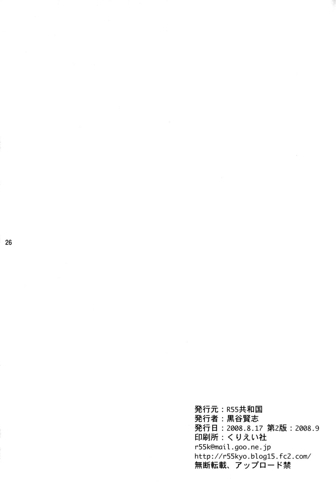 Banho SOIX 3 - Fullmetal alchemist Macho - Page 26