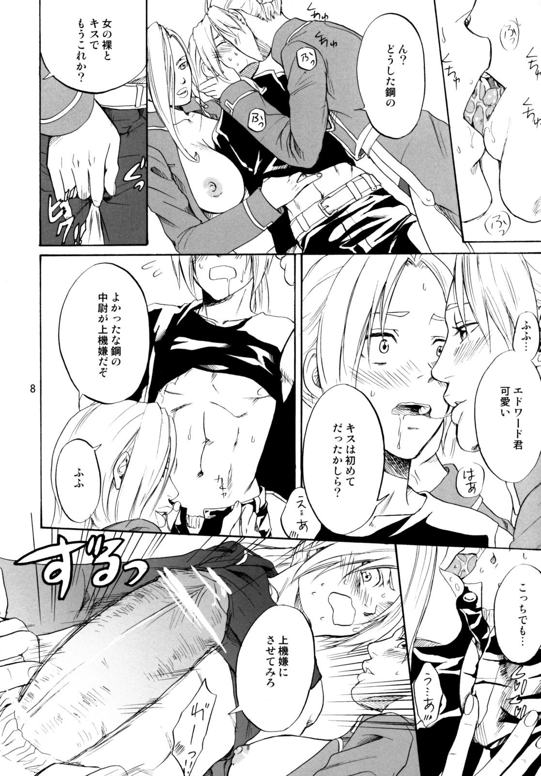 Cheating SOIX 3 - Fullmetal alchemist Chat - Page 8