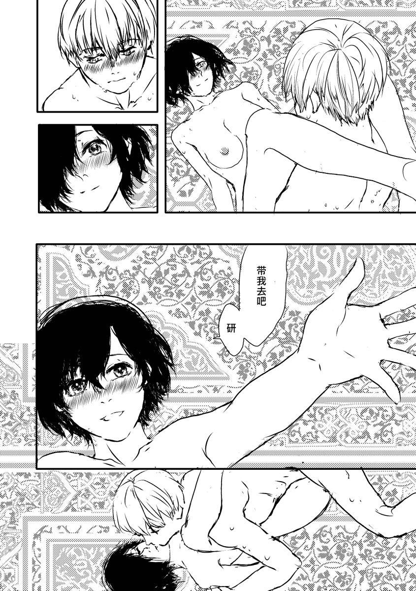 Squirt Melt - Tokyo ghoul Girlfriends - Page 10