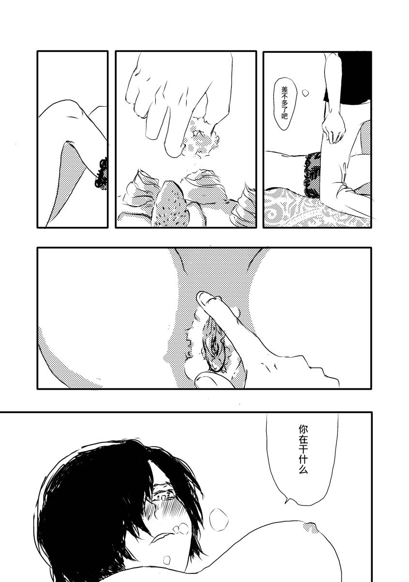 Horny Melt - Tokyo ghoul Soapy Massage - Page 7