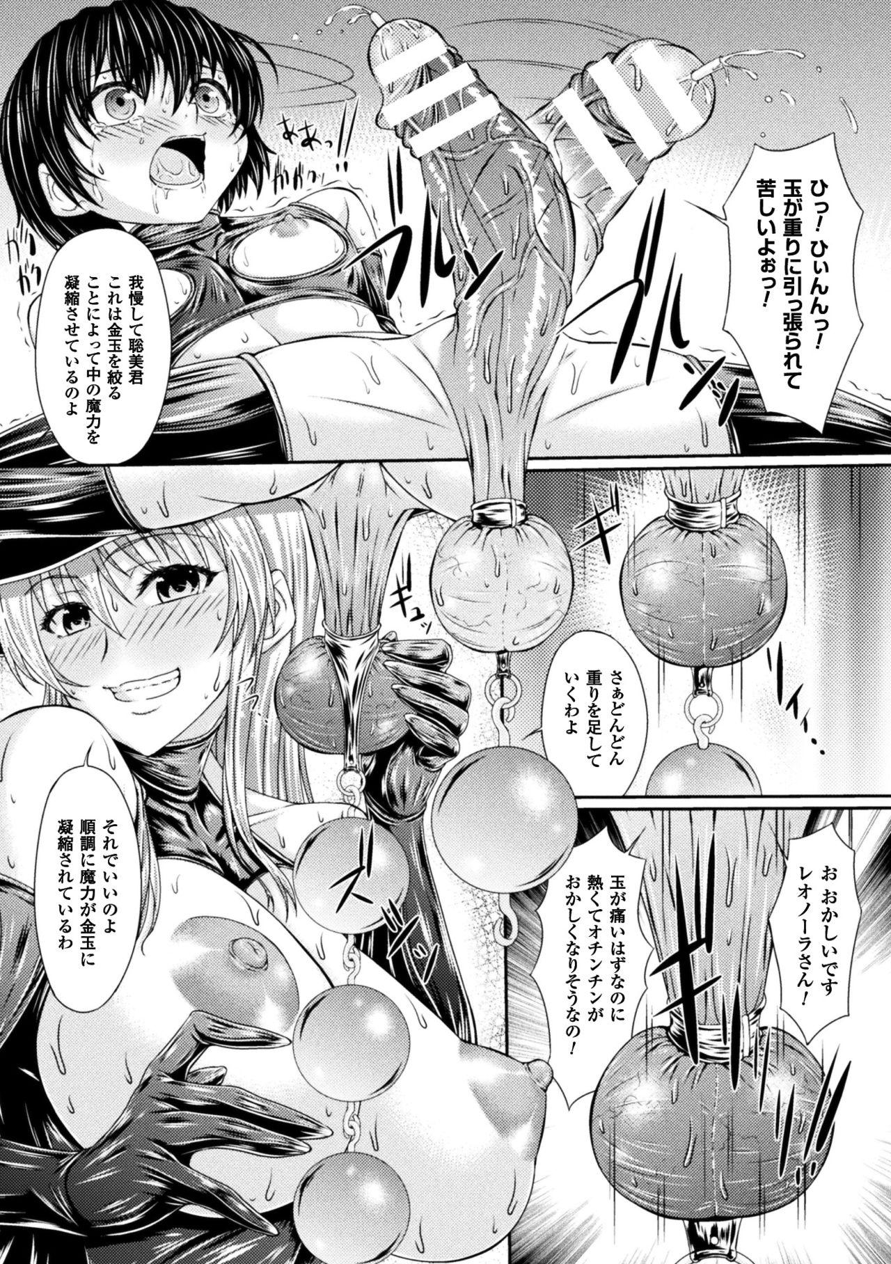 Blowjob Bondage Majo no Isekai Shoukan Shota Sakusei Gishiki Ch. 3 Blackwoman - Page 10