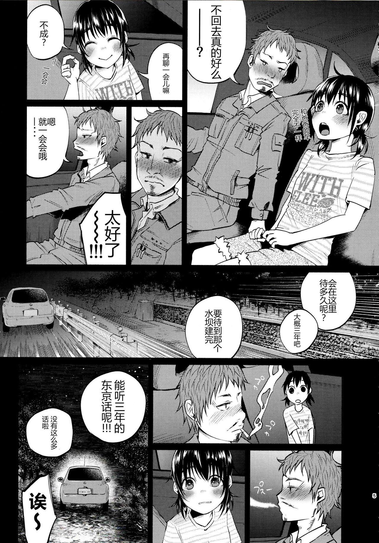 Room Yumekawa Yume-chan Staxxx - Page 4