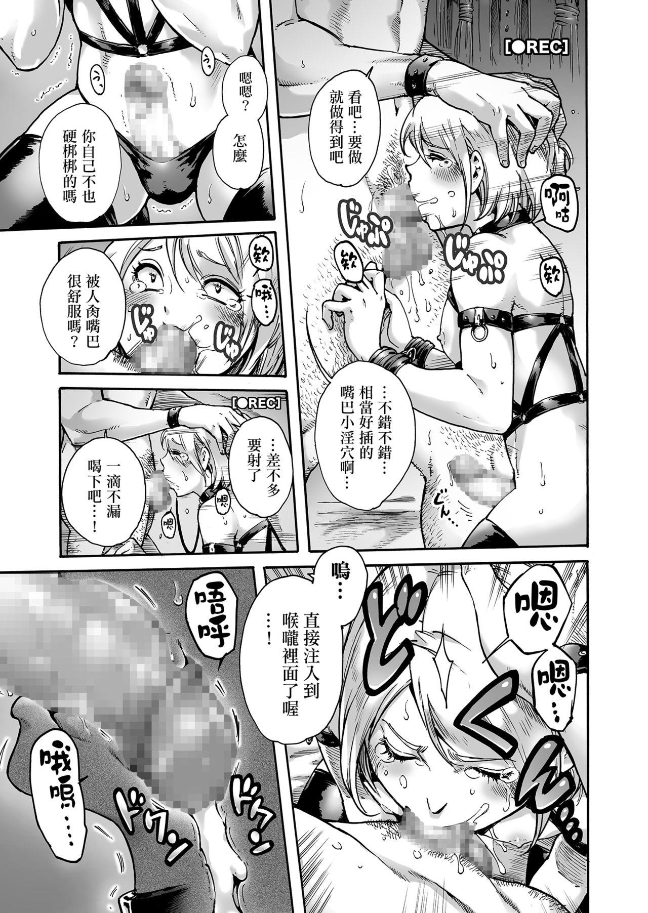 Cum In Pussy Onoko to. ACT 3 Dorei Shigan Otoko Swing - Page 6