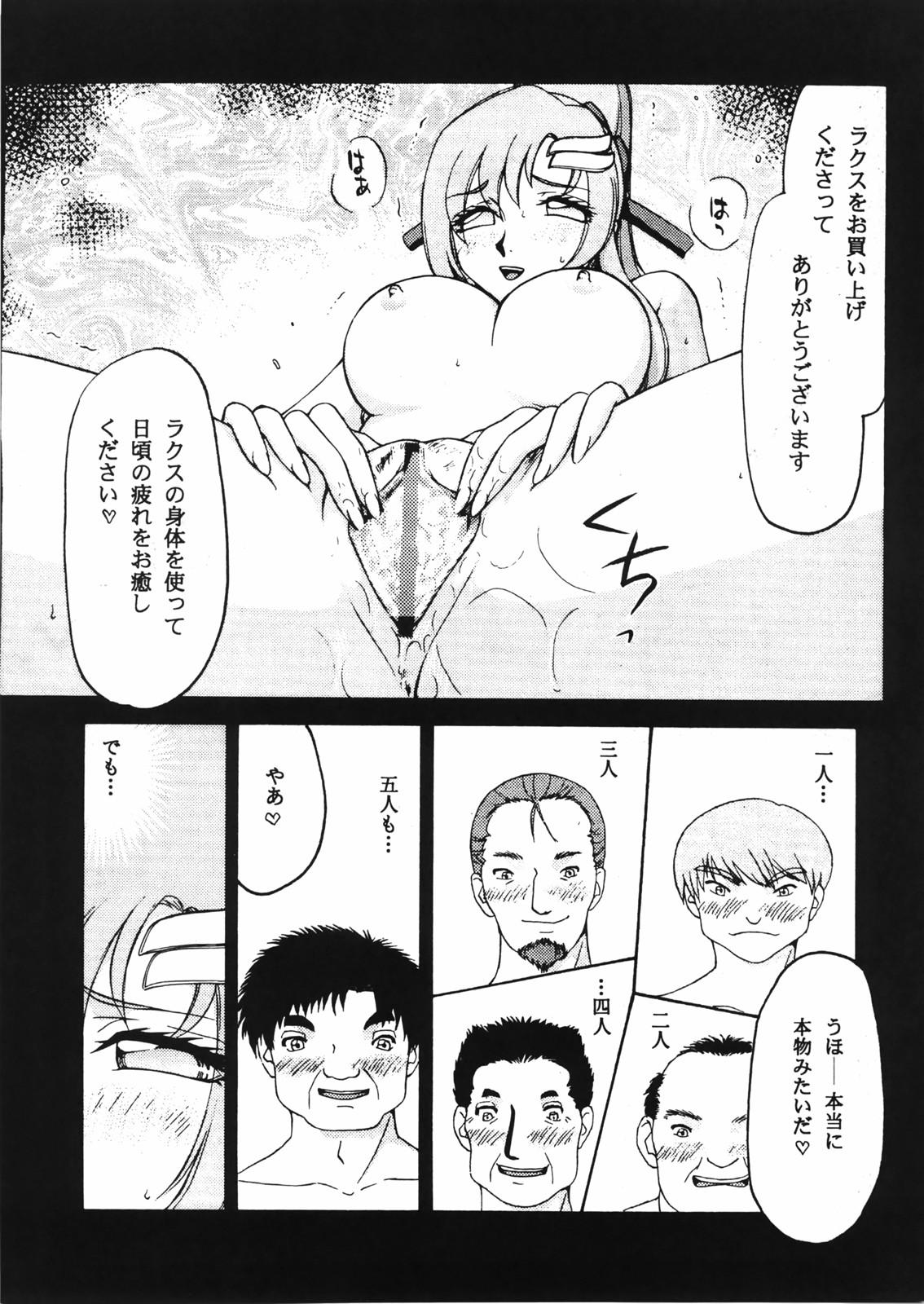 Asiansex Tane desu. Ryou - Gundam seed destiny Young Men - Page 6