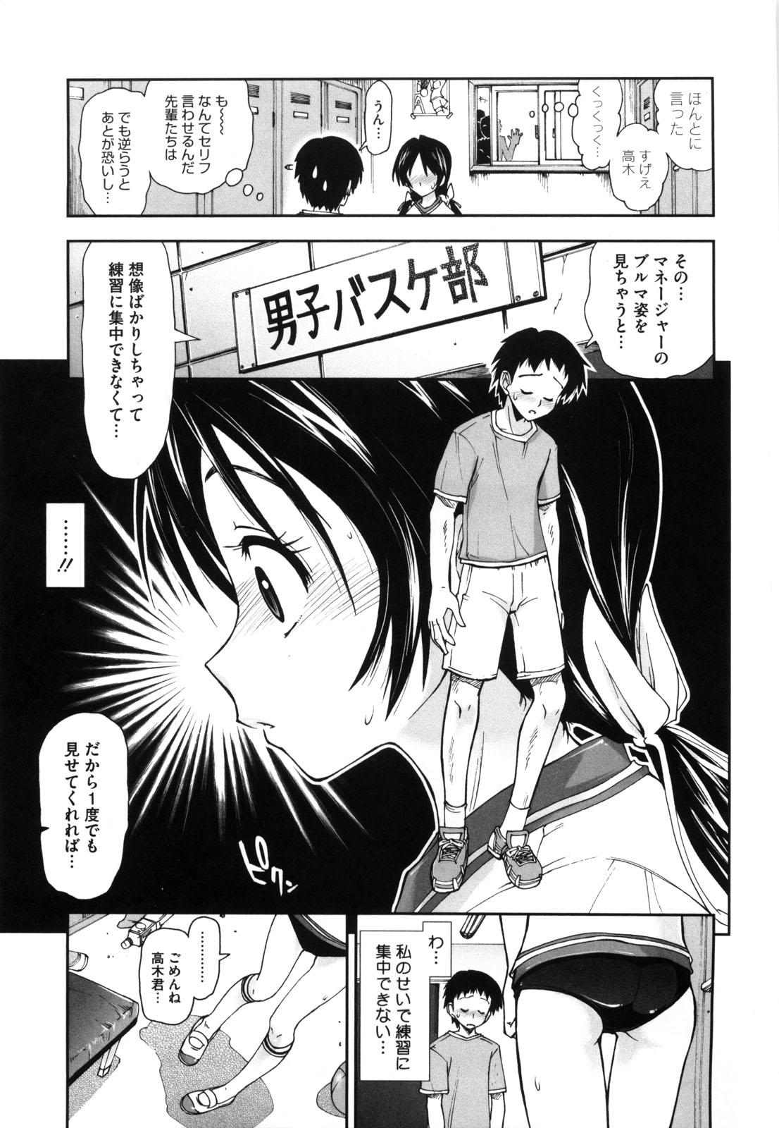 Hindi Karadajuu, Nurunuru Desu. - My Whole Body Is Clammy. Travesti - Page 12