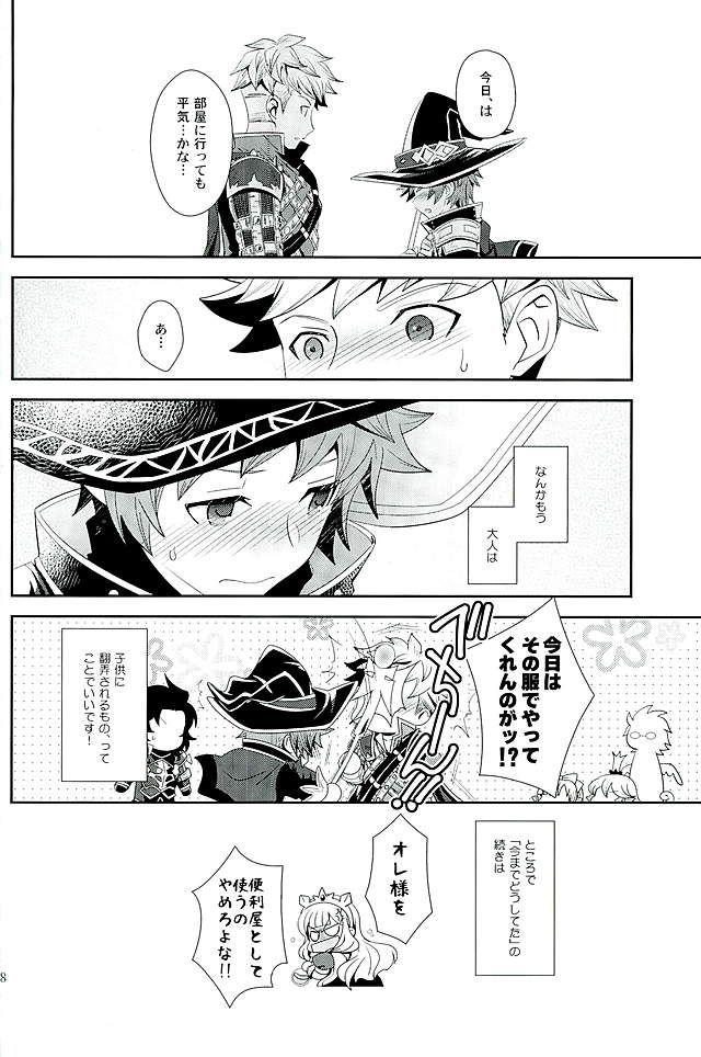 Cuzinho Shiawase White Rabbit - Granblue fantasy Cumfacial - Page 25