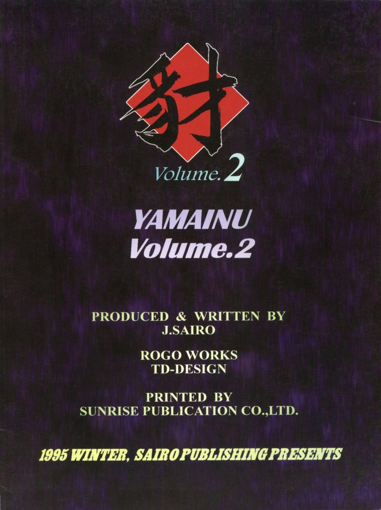 Yamainu Volume. 2 99