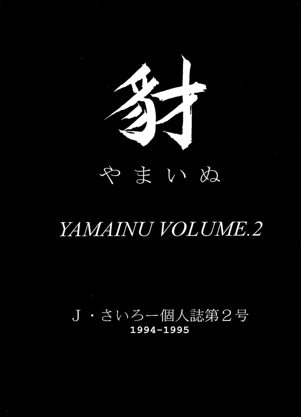 Yamainu Volume. 2 2