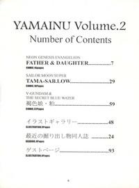 Yamainu Volume. 2 4