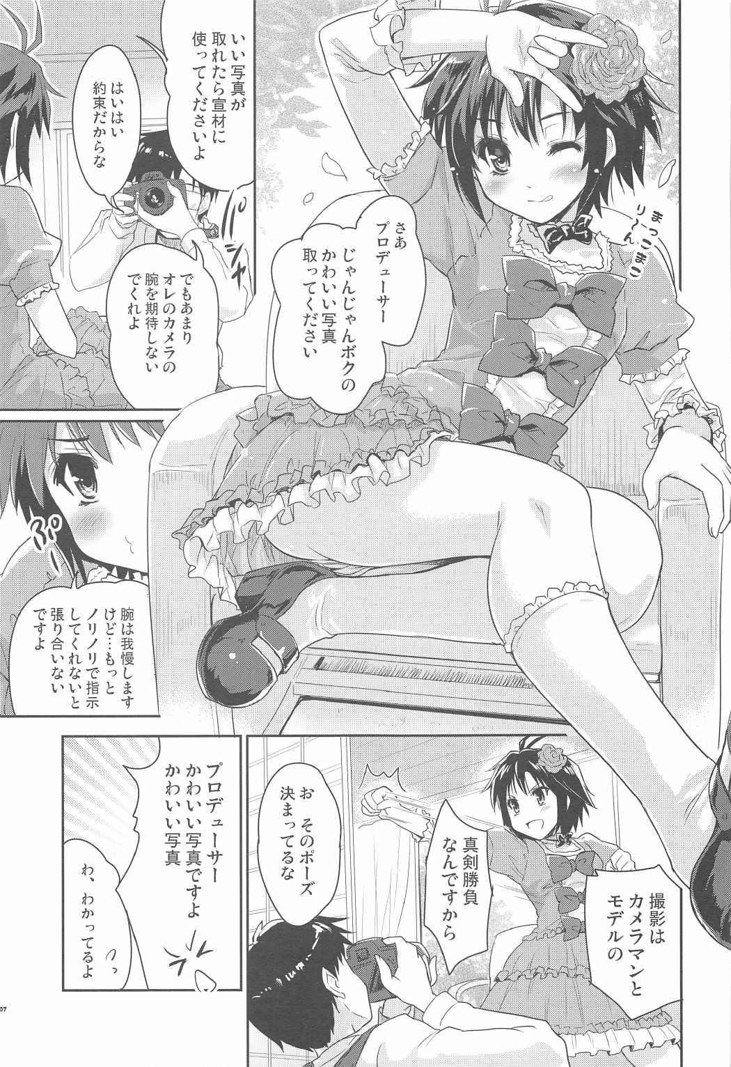 Mexican Private Photograph - The idolmaster Cumfacial - Page 7
