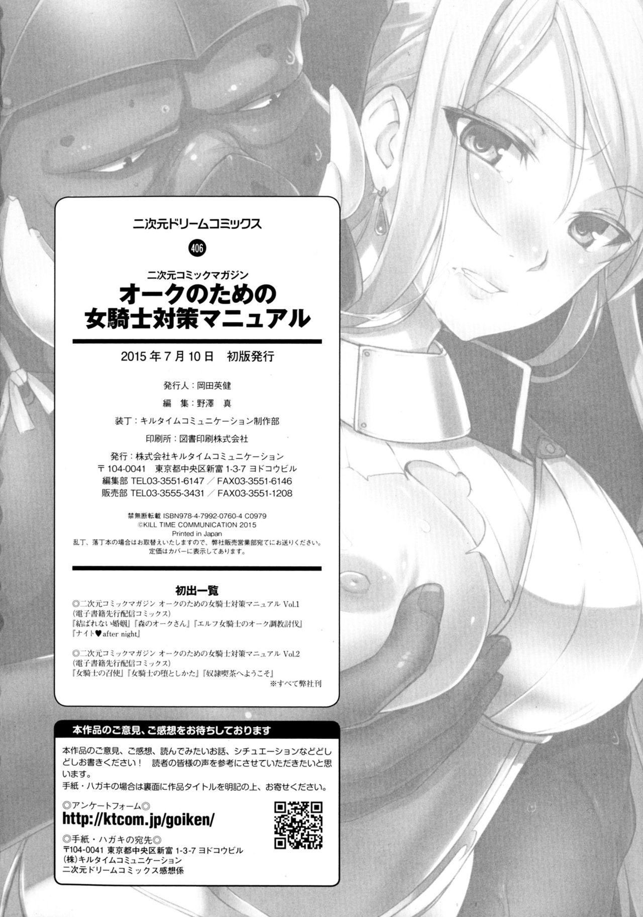 2D Comic Magazine Orc no Tame no Onna Kishi Taisaku Manual 145