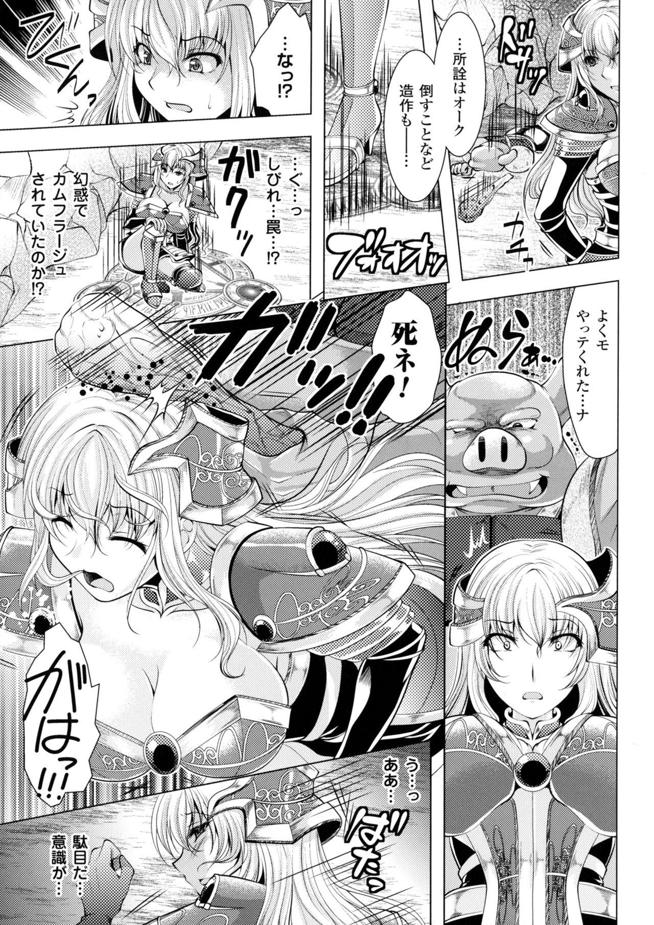 2D Comic Magazine Orc no Tame no Onna Kishi Taisaku Manual 6