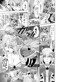 2D Comic Magazine Orc no Tame no Onna Kishi Taisaku Manual 7