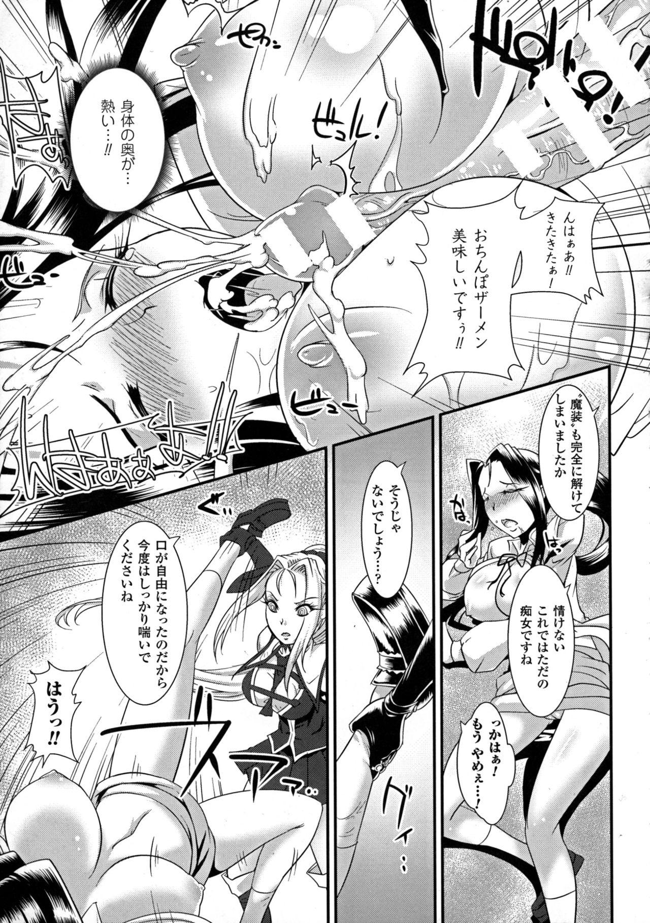 2D Comic Magazine Energy Kyuushuu Sarete Haiboku Shite Shimau Heroine-tachi 102