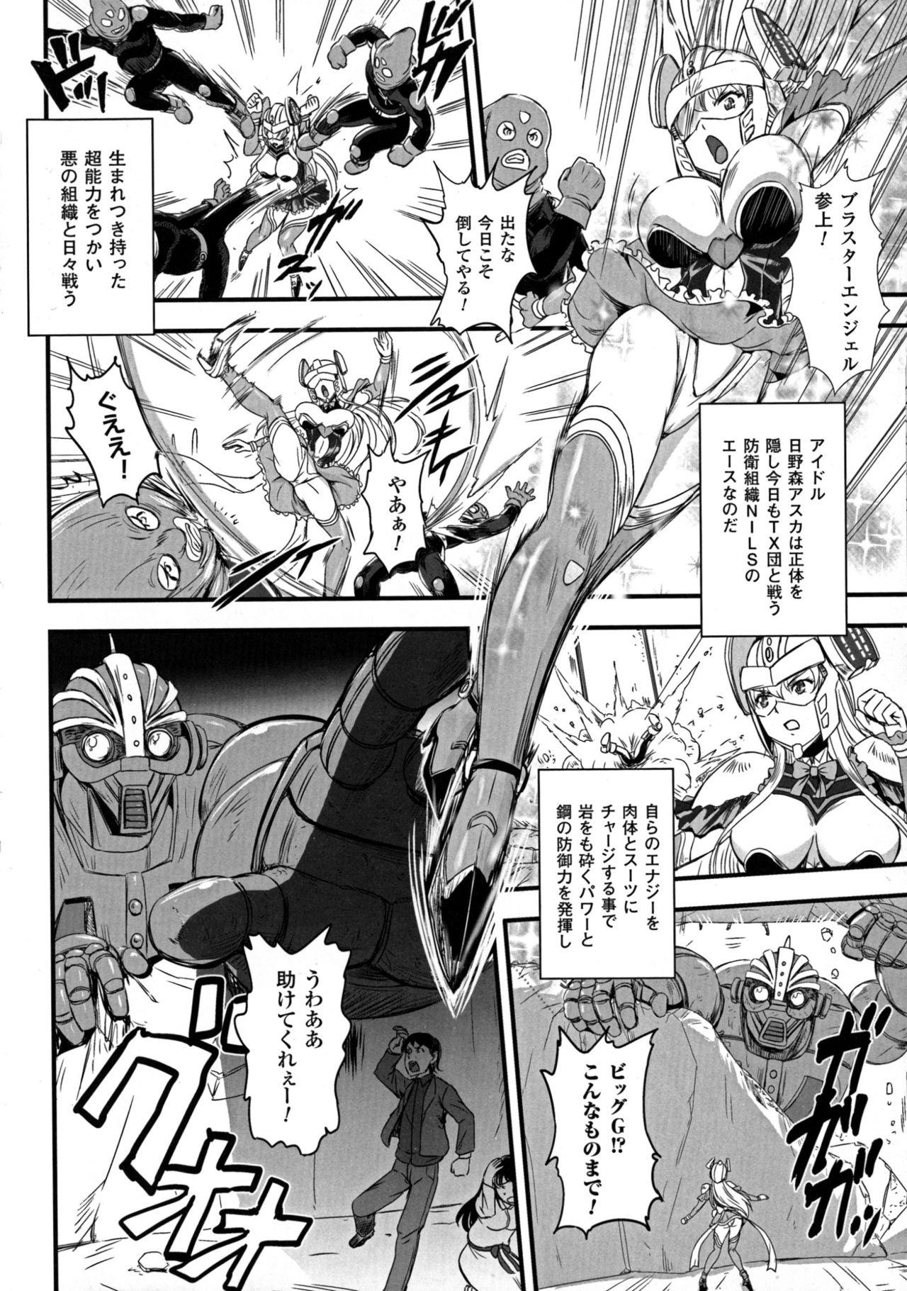 2D Comic Magazine Energy Kyuushuu Sarete Haiboku Shite Shimau Heroine-tachi 109
