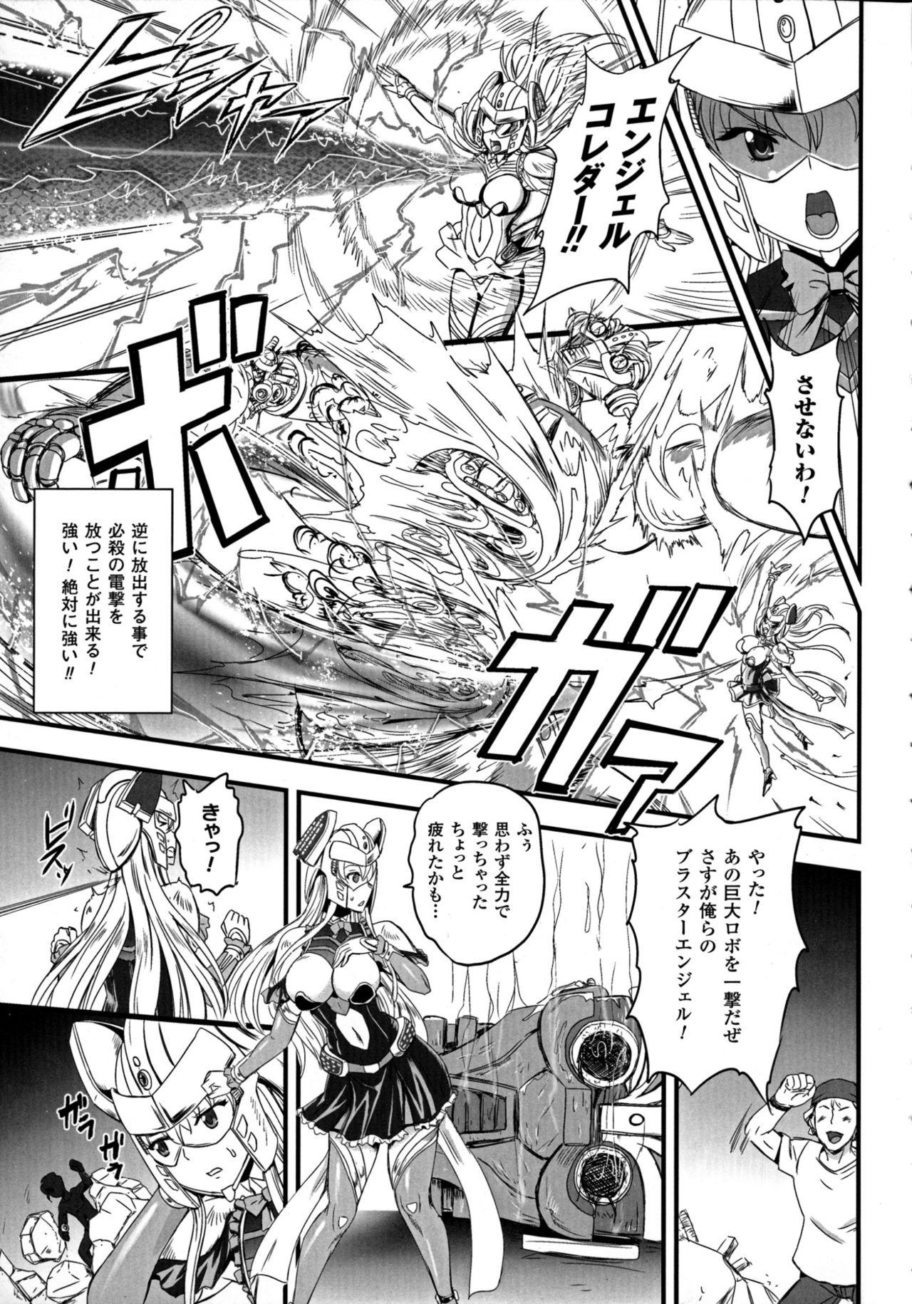 2D Comic Magazine Energy Kyuushuu Sarete Haiboku Shite Shimau Heroine-tachi 110