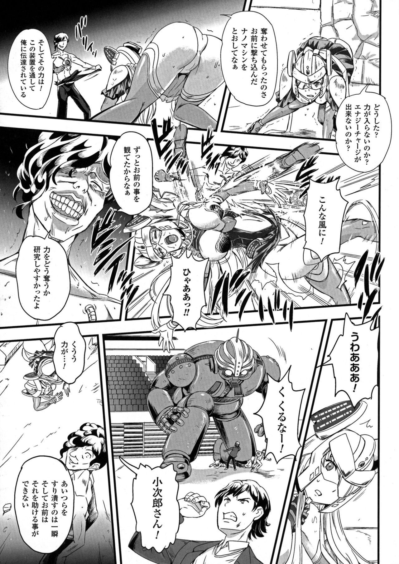 2D Comic Magazine Energy Kyuushuu Sarete Haiboku Shite Shimau Heroine-tachi 112