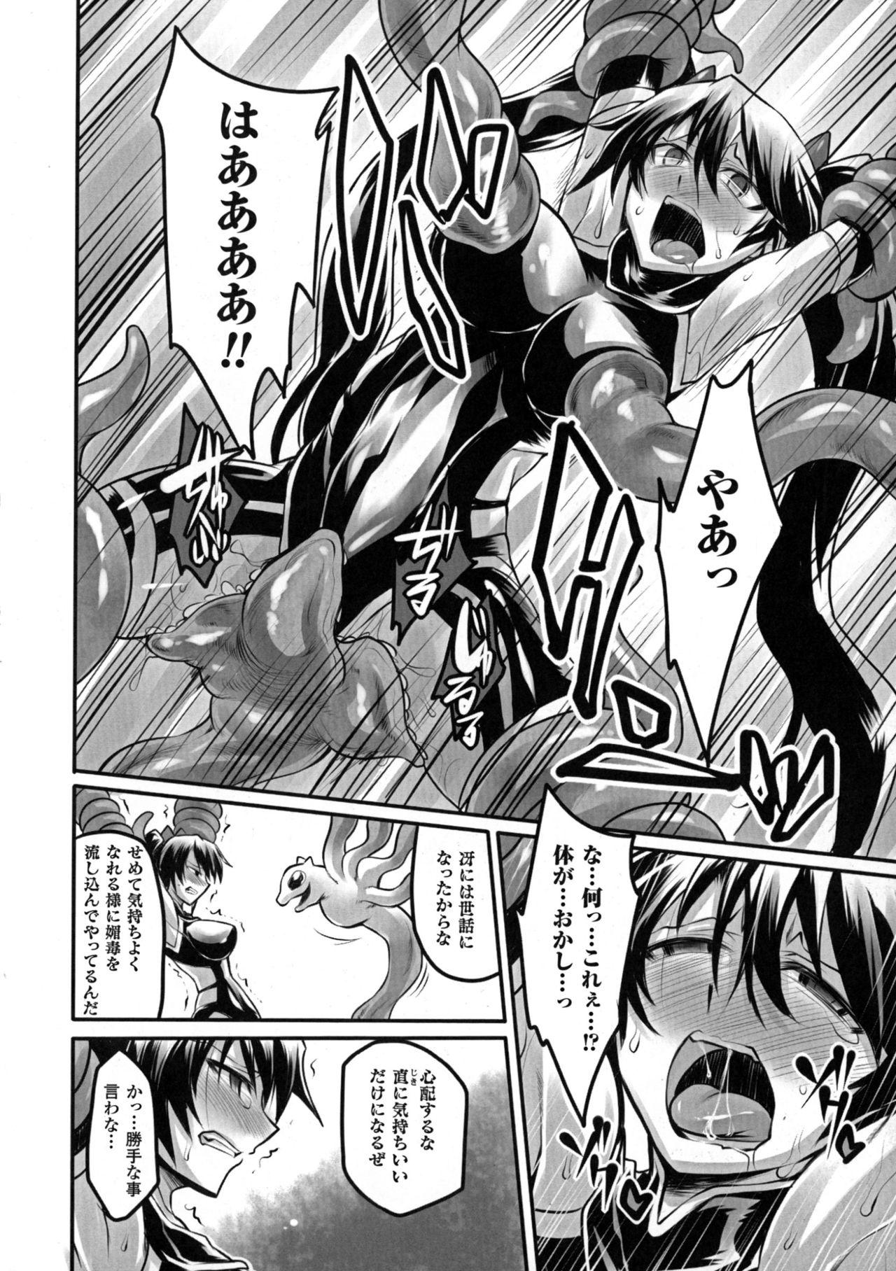 Cavalgando 2D Comic Magazine Energy Kyuushuu Sarete Haiboku Shite Shimau Heroine-tachi Anal Gape - Page 12