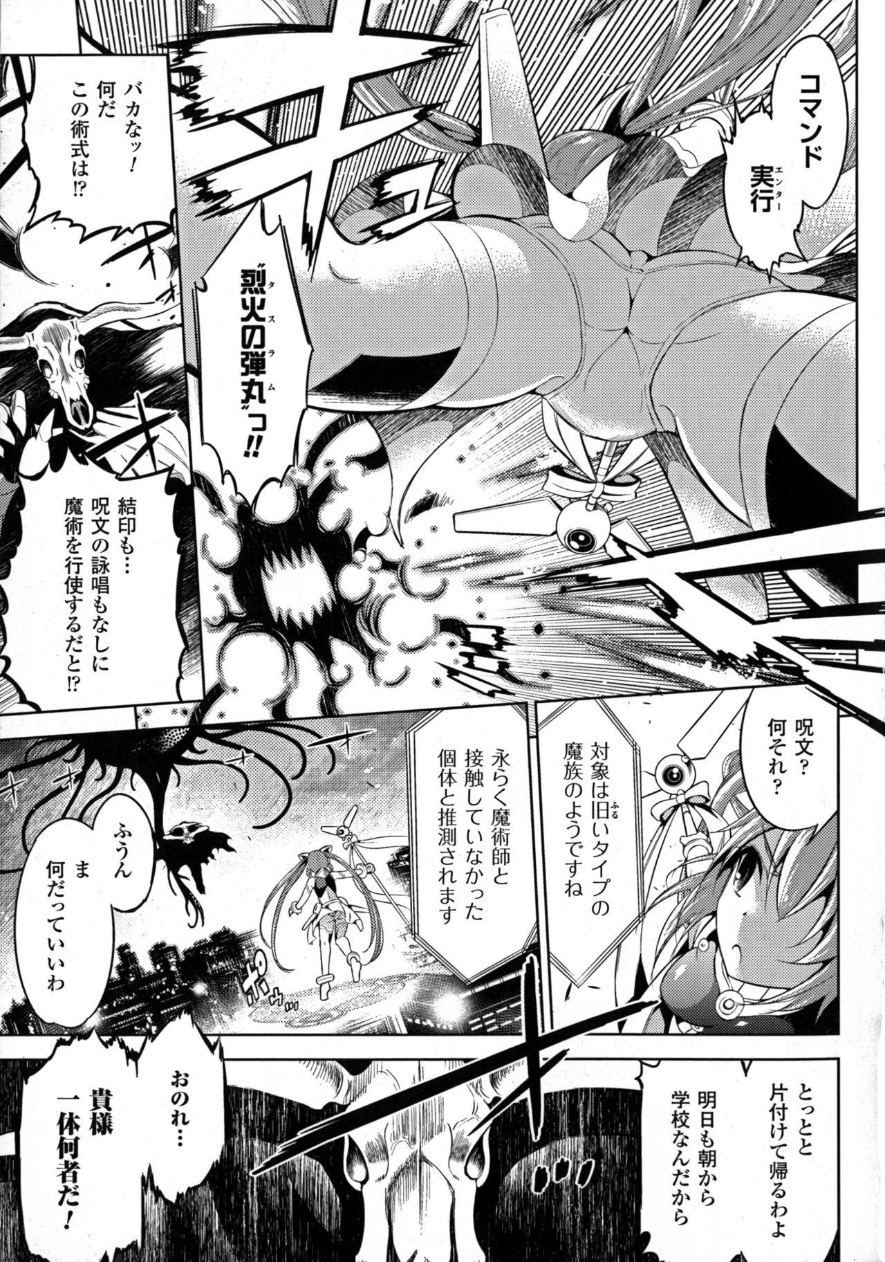 2D Comic Magazine Energy Kyuushuu Sarete Haiboku Shite Shimau Heroine-tachi 124