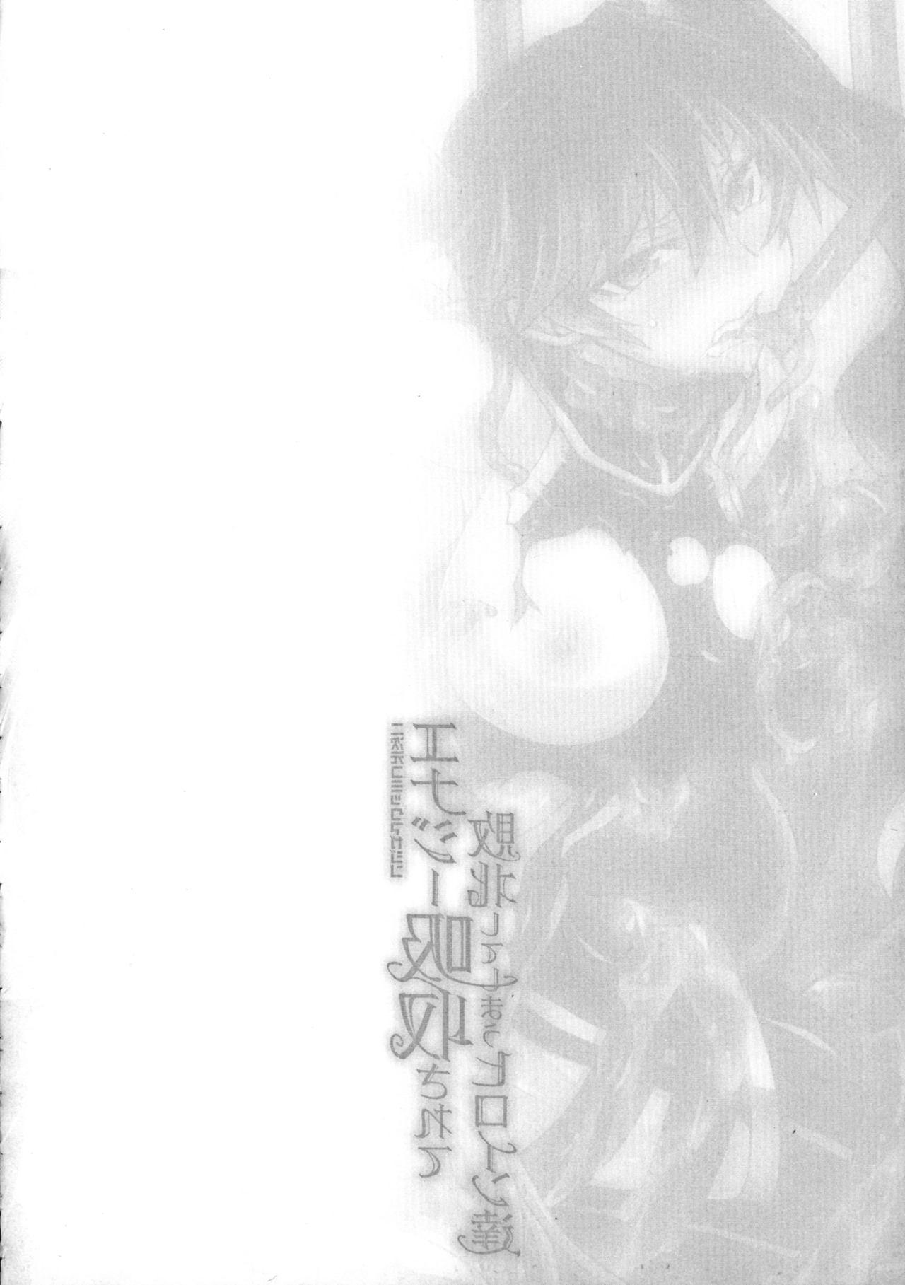 2D Comic Magazine Energy Kyuushuu Sarete Haiboku Shite Shimau Heroine-tachi 25
