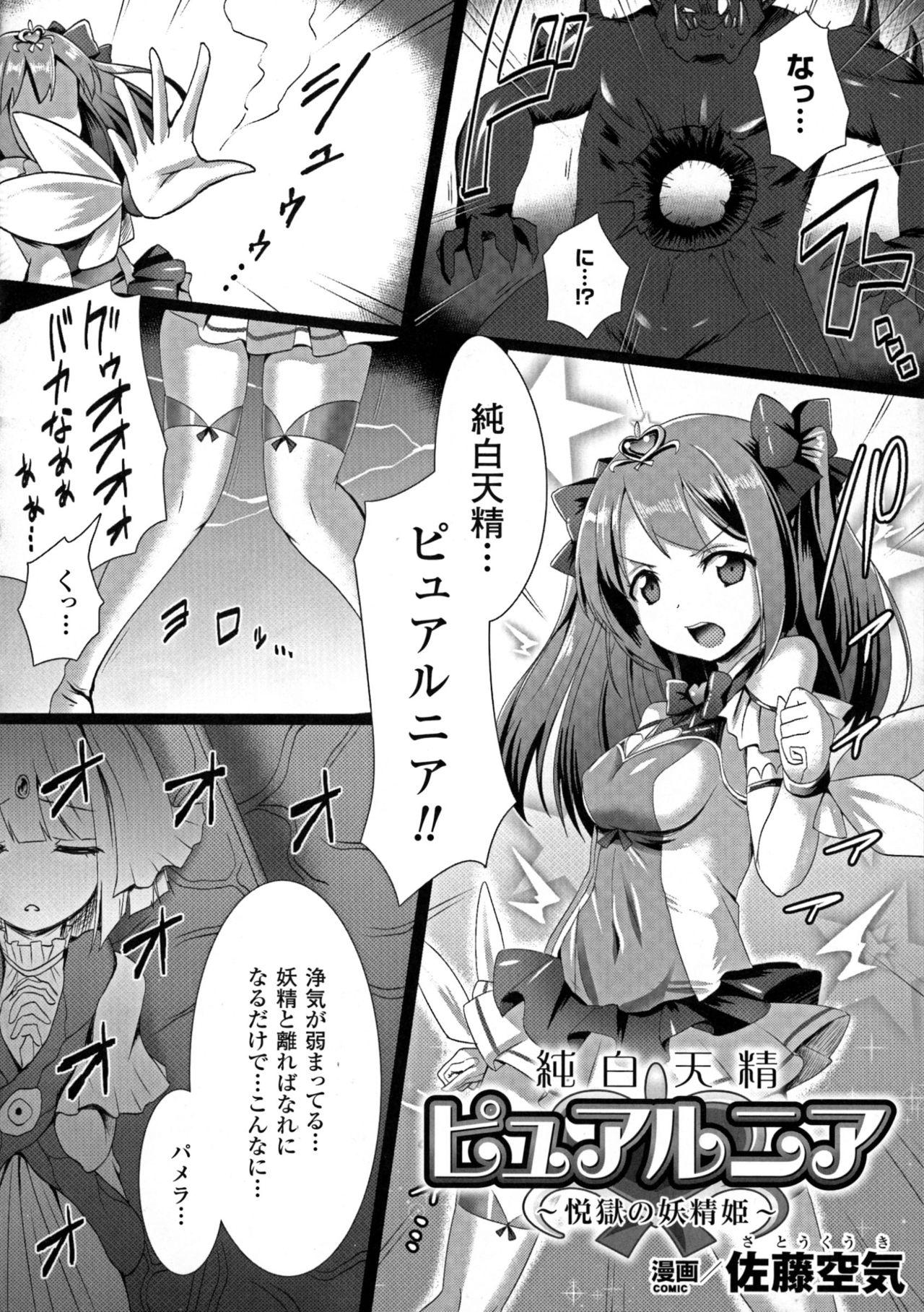 2D Comic Magazine Energy Kyuushuu Sarete Haiboku Shite Shimau Heroine-tachi 27