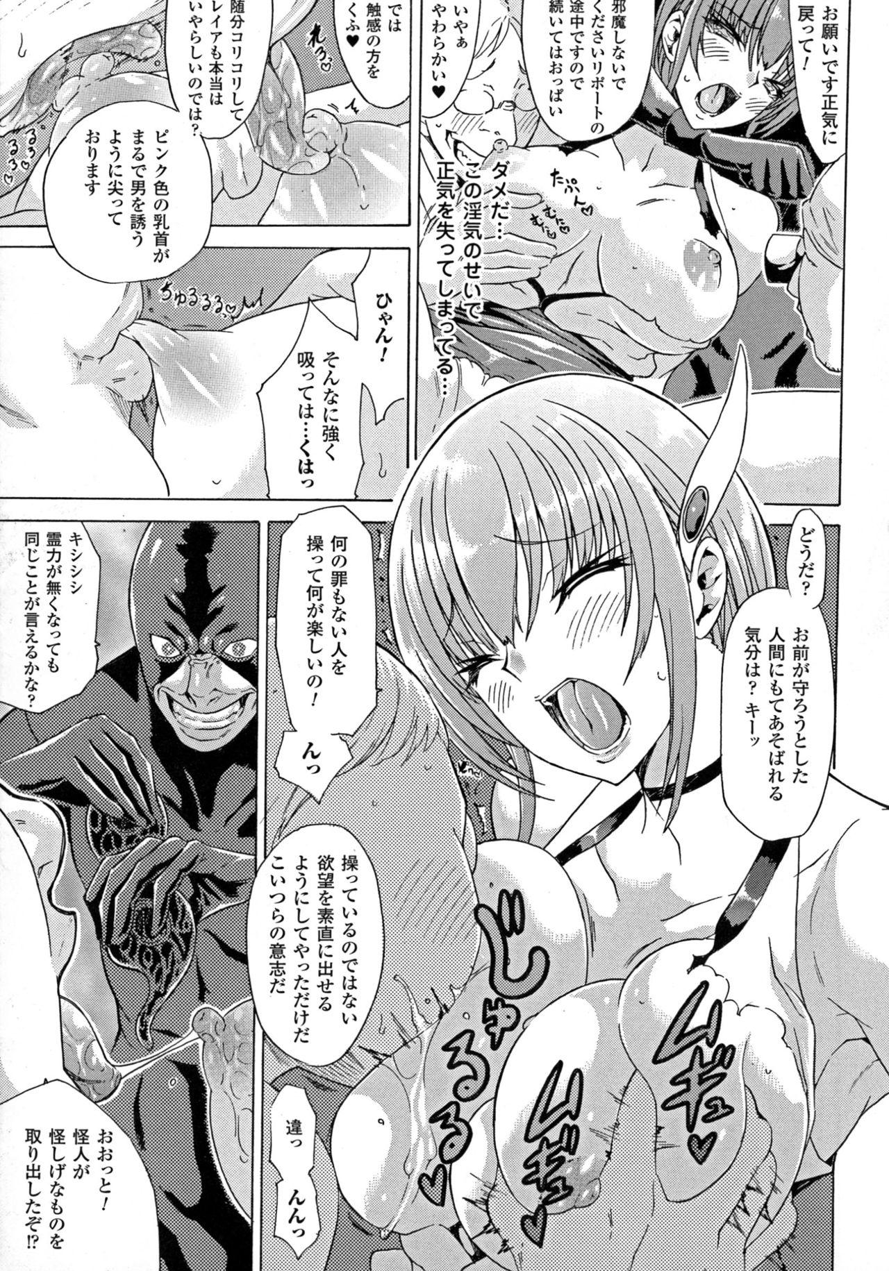 2D Comic Magazine Energy Kyuushuu Sarete Haiboku Shite Shimau Heroine-tachi 54