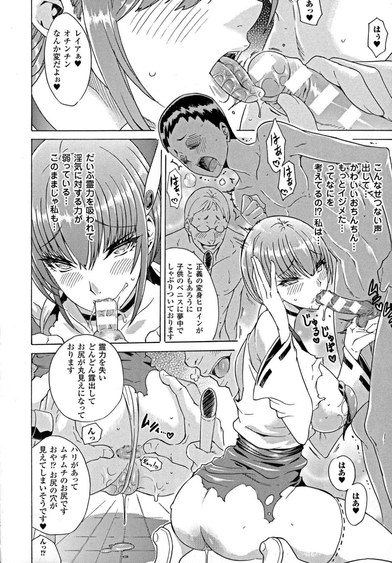 2D Comic Magazine Energy Kyuushuu Sarete Haiboku Shite Shimau Heroine-tachi 57