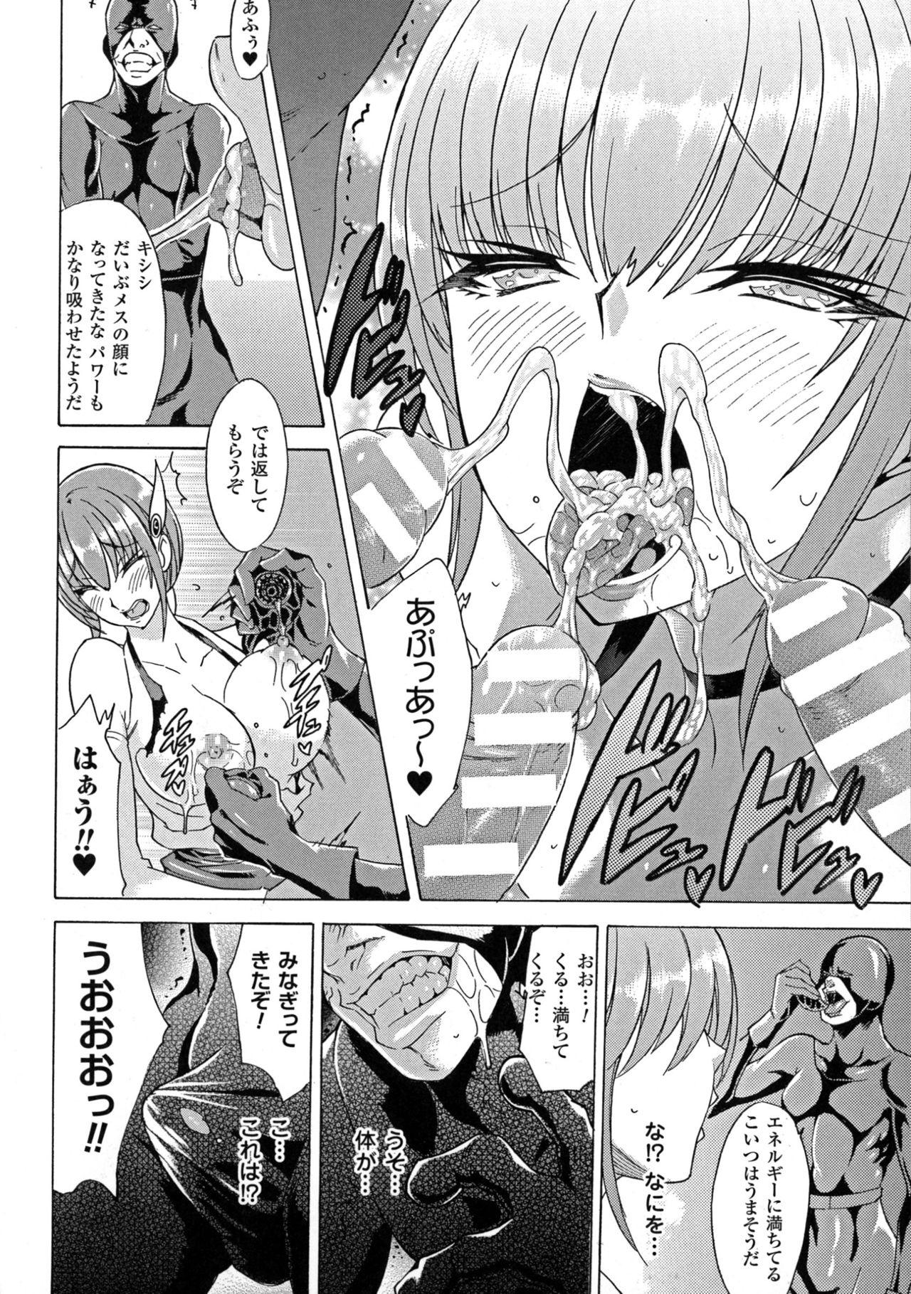 2D Comic Magazine Energy Kyuushuu Sarete Haiboku Shite Shimau Heroine-tachi 59