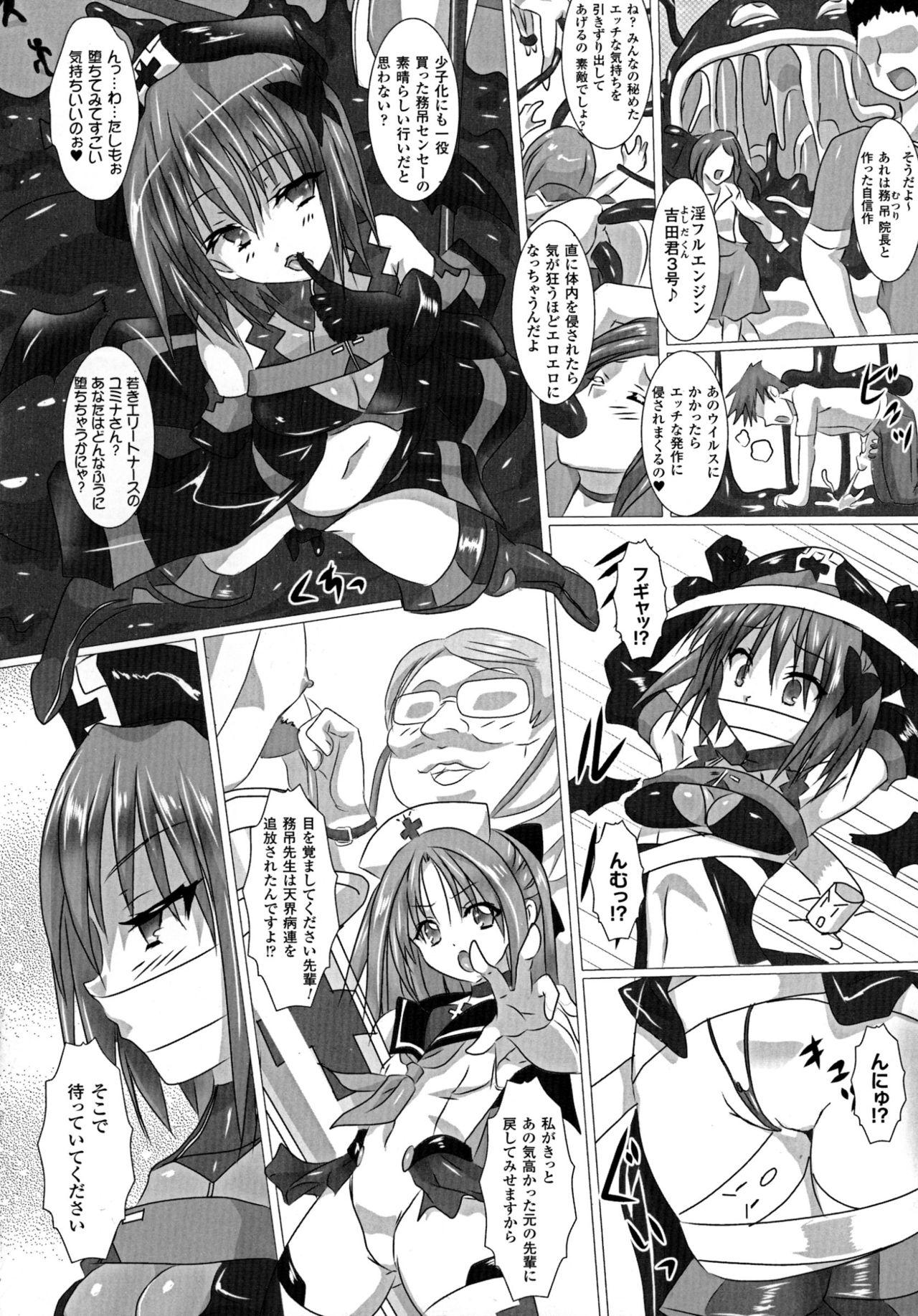 2D Comic Magazine Energy Kyuushuu Sarete Haiboku Shite Shimau Heroine-tachi 69