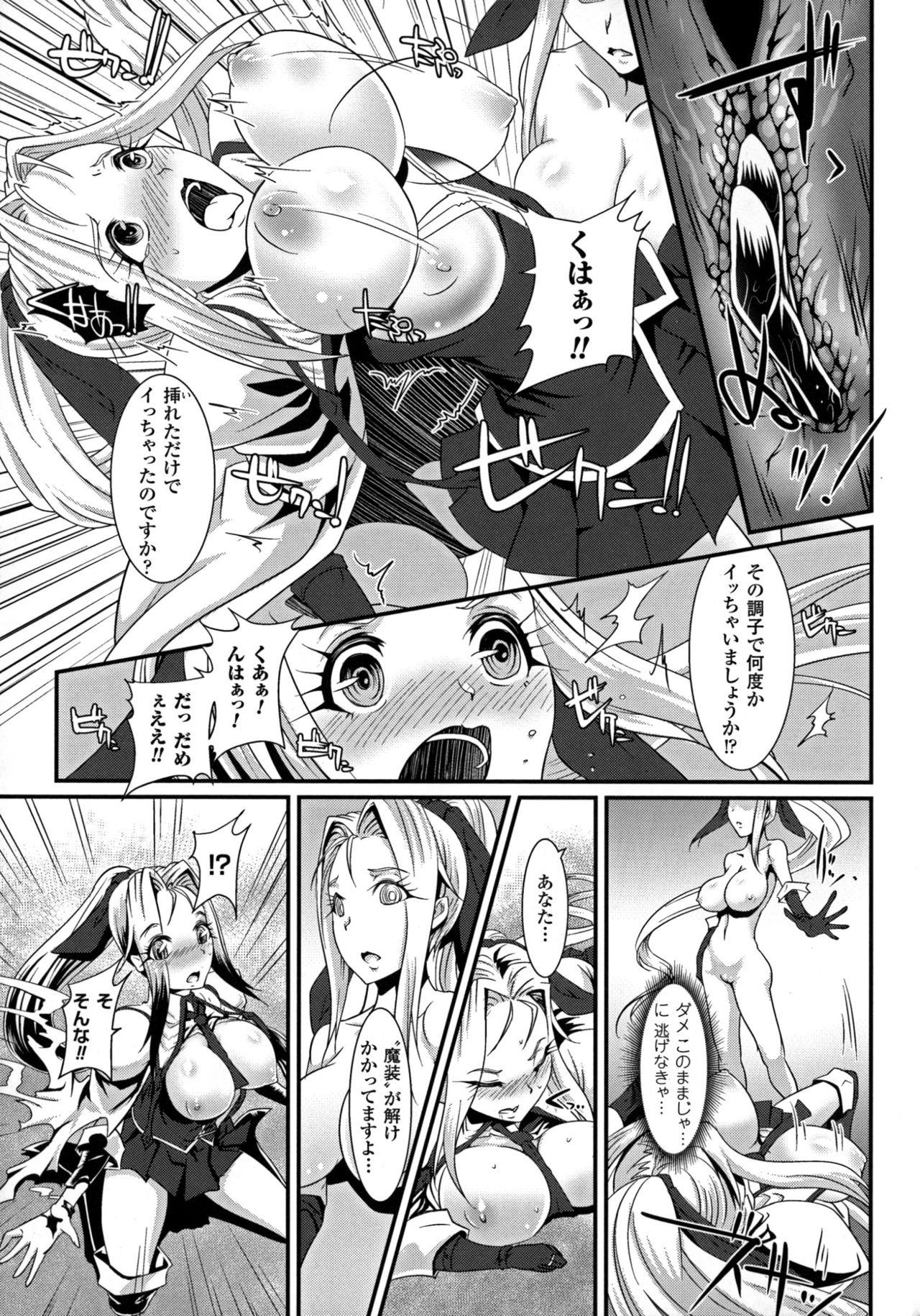2D Comic Magazine Energy Kyuushuu Sarete Haiboku Shite Shimau Heroine-tachi 98