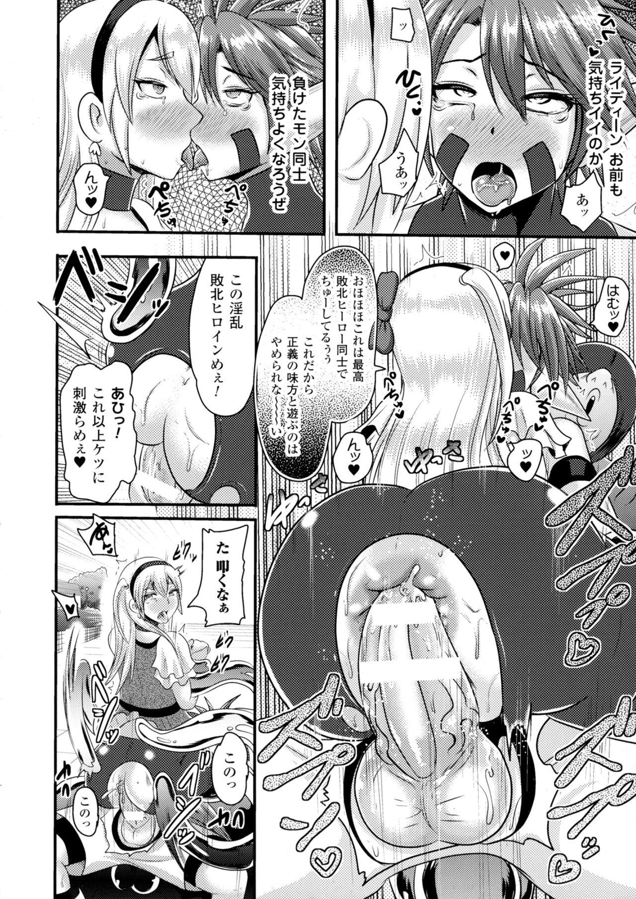 2D Comic Magazine Anal-kan de Monzetsu Ketsuman Acme! 107