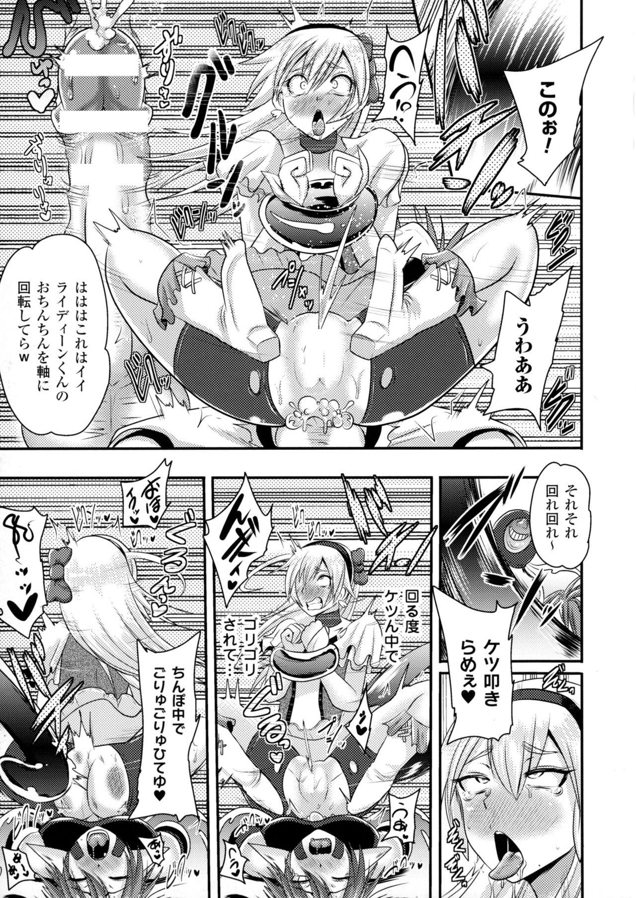 2D Comic Magazine Anal-kan de Monzetsu Ketsuman Acme! 108
