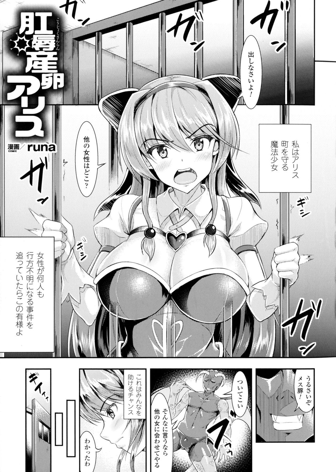 2D Comic Magazine Anal-kan de Monzetsu Ketsuman Acme! 113