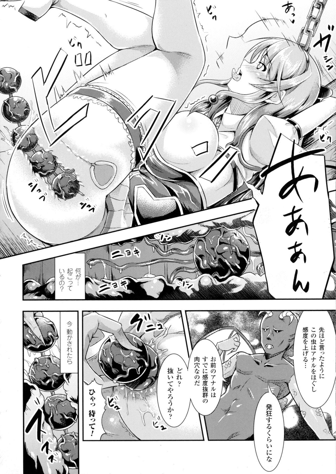 2D Comic Magazine Anal-kan de Monzetsu Ketsuman Acme! 117