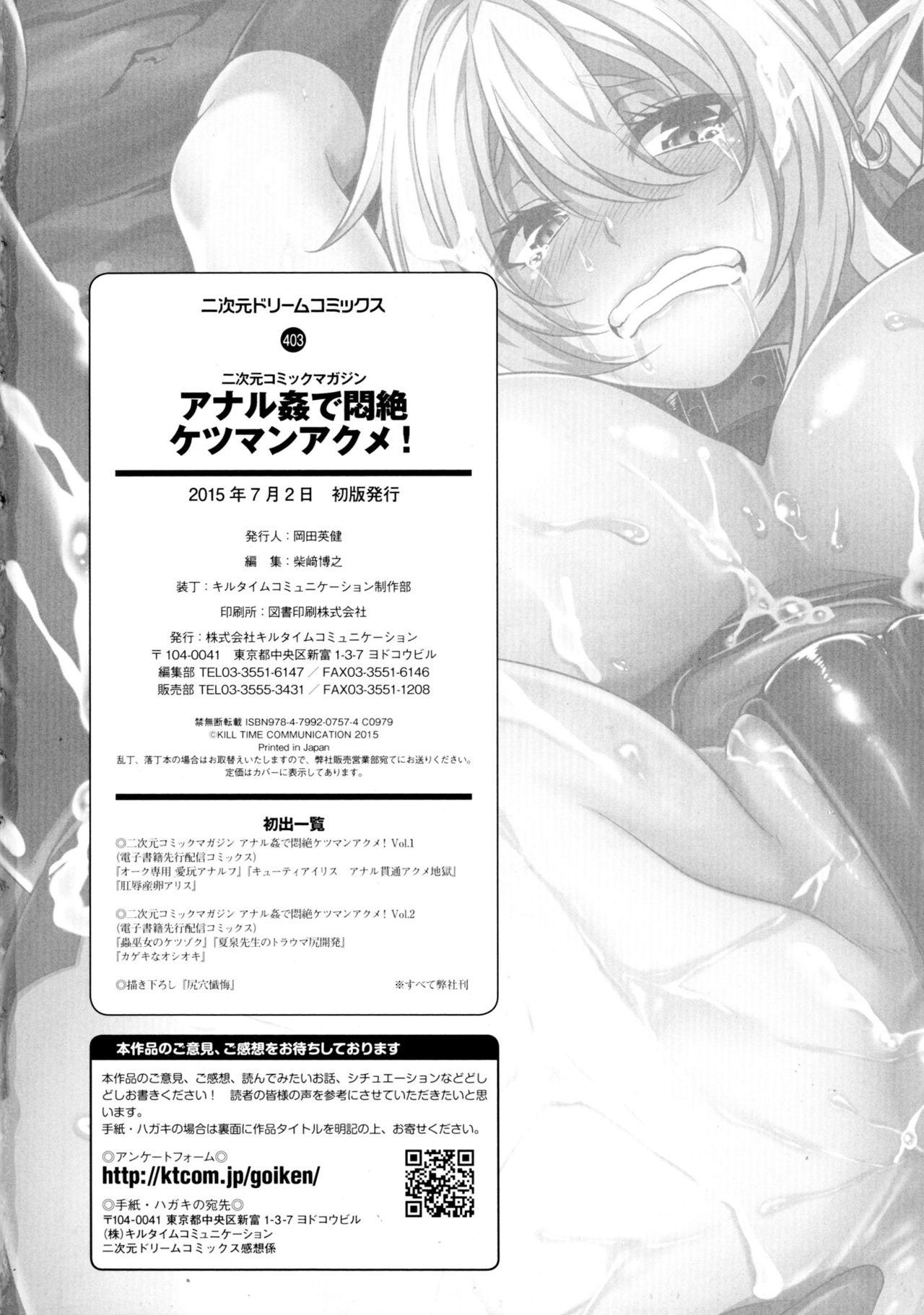 2D Comic Magazine Anal-kan de Monzetsu Ketsuman Acme! 153