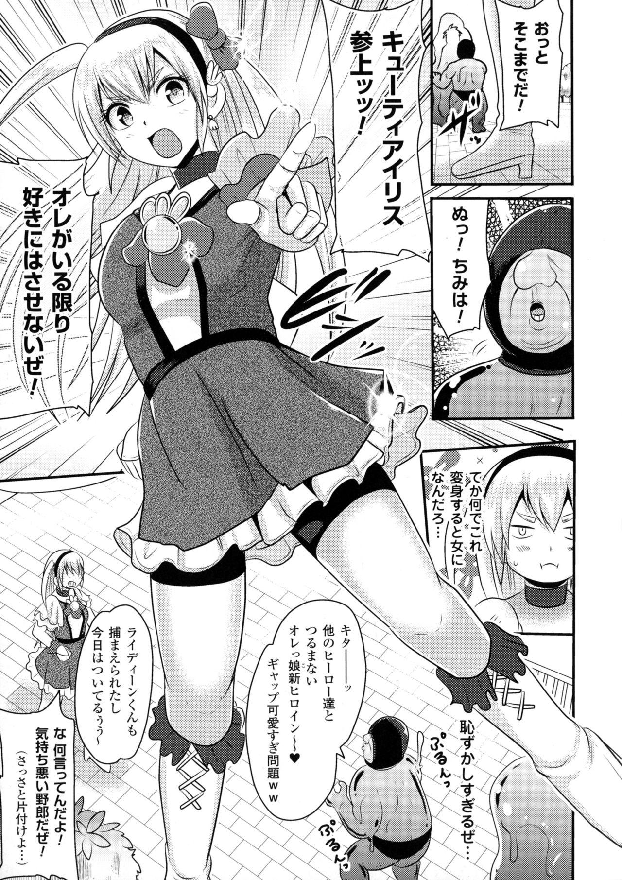 2D Comic Magazine Anal-kan de Monzetsu Ketsuman Acme! 92