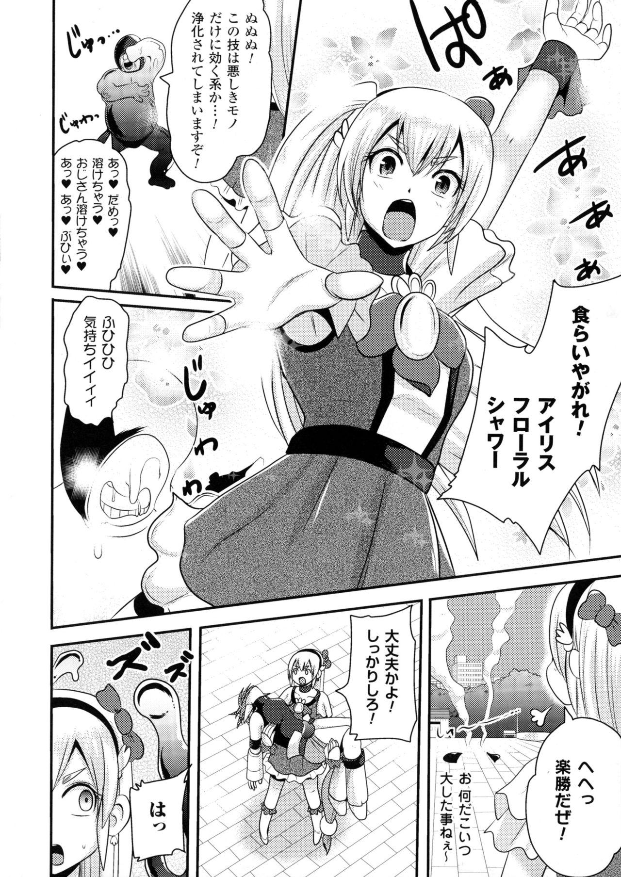 2D Comic Magazine Anal-kan de Monzetsu Ketsuman Acme! 93