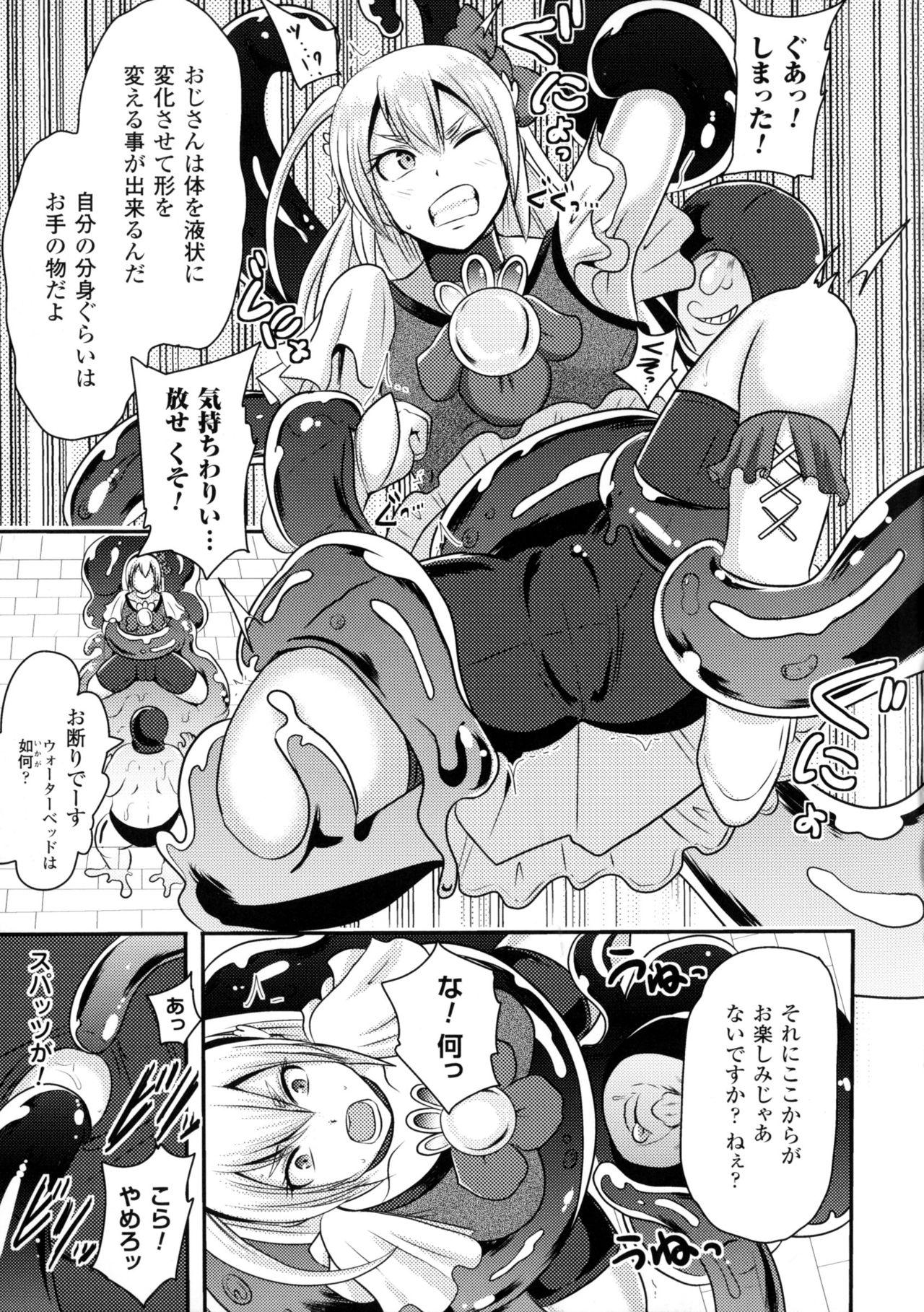 2D Comic Magazine Anal-kan de Monzetsu Ketsuman Acme! 94