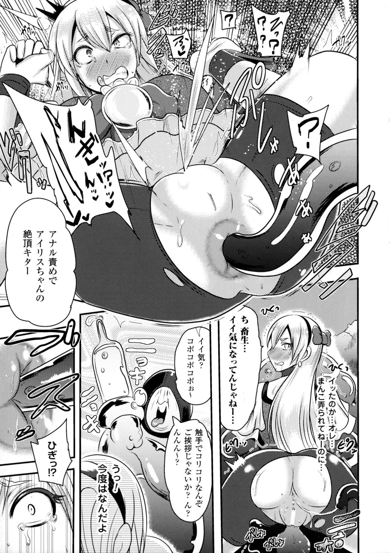 2D Comic Magazine Anal-kan de Monzetsu Ketsuman Acme! 98